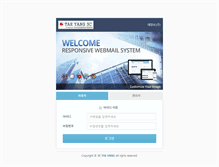 Tablet Screenshot of mail.tae-yang.co.kr